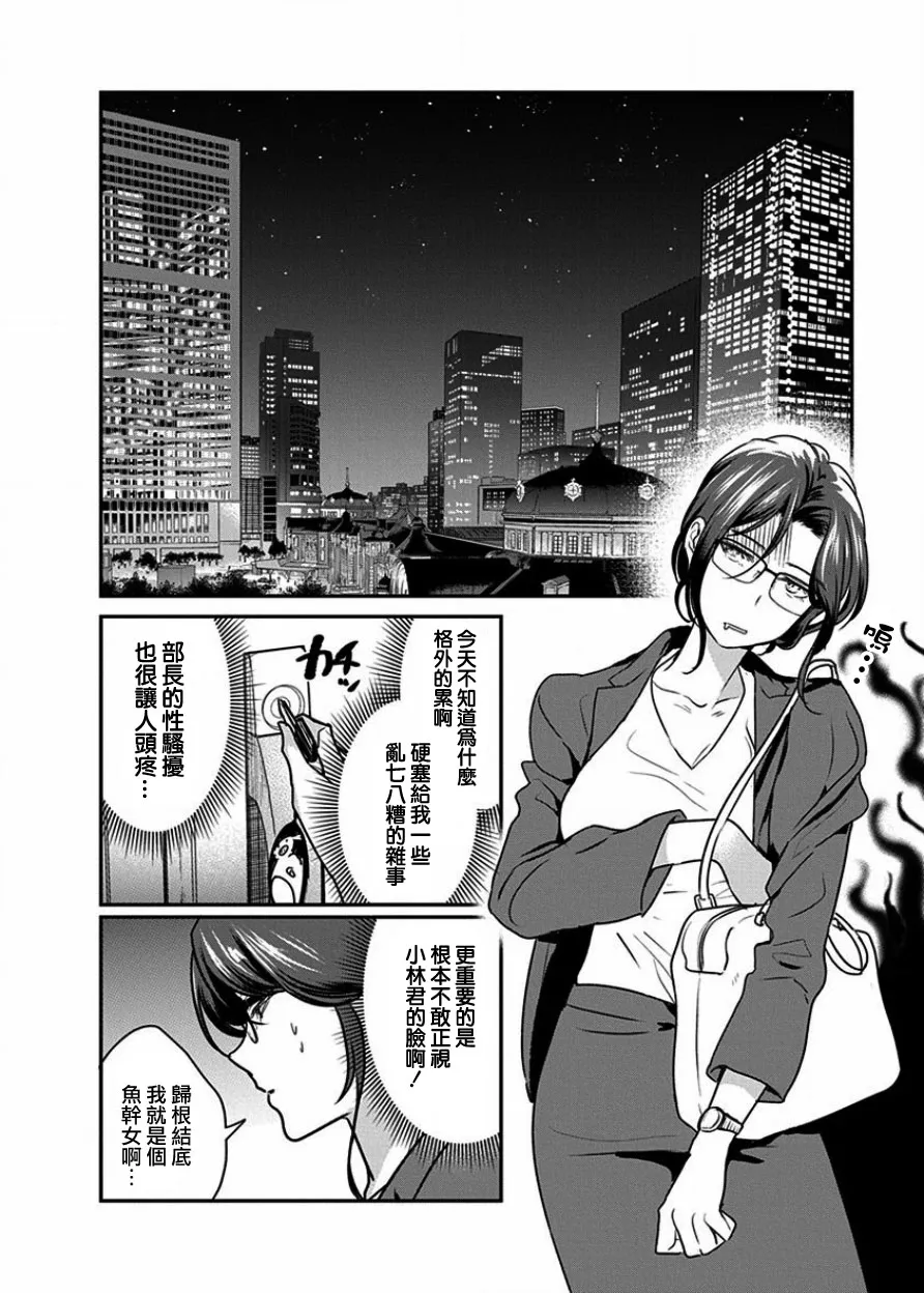 第6话 第3页