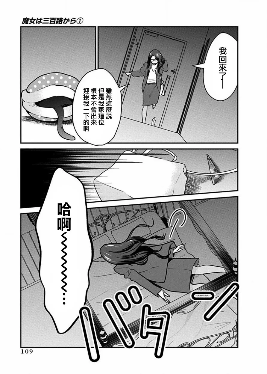第6话 第4页