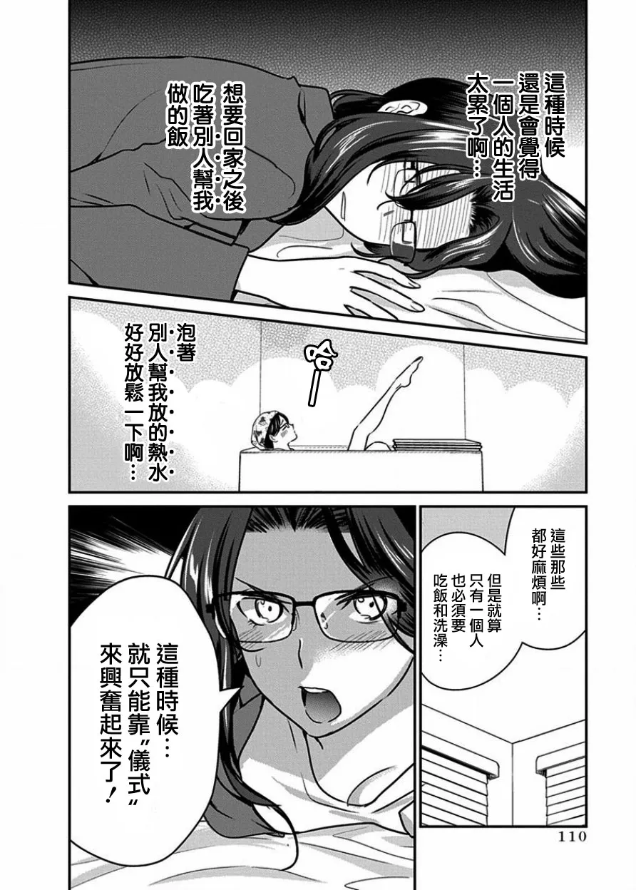 第6话 第5页