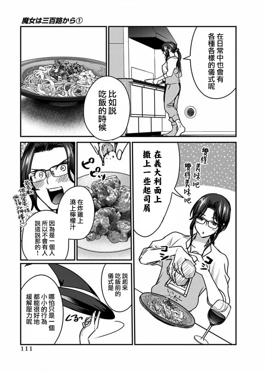 第6话 第6页