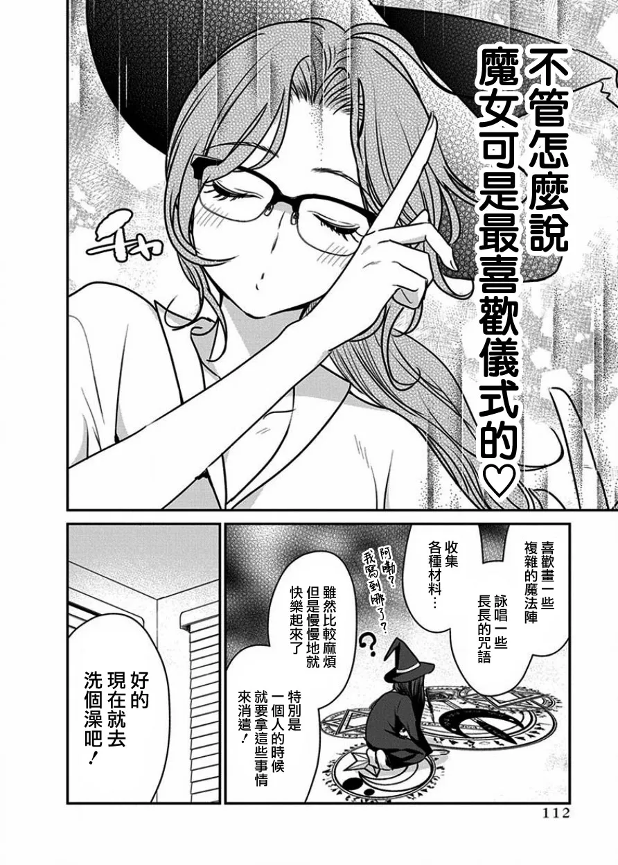 第6话 第7页
