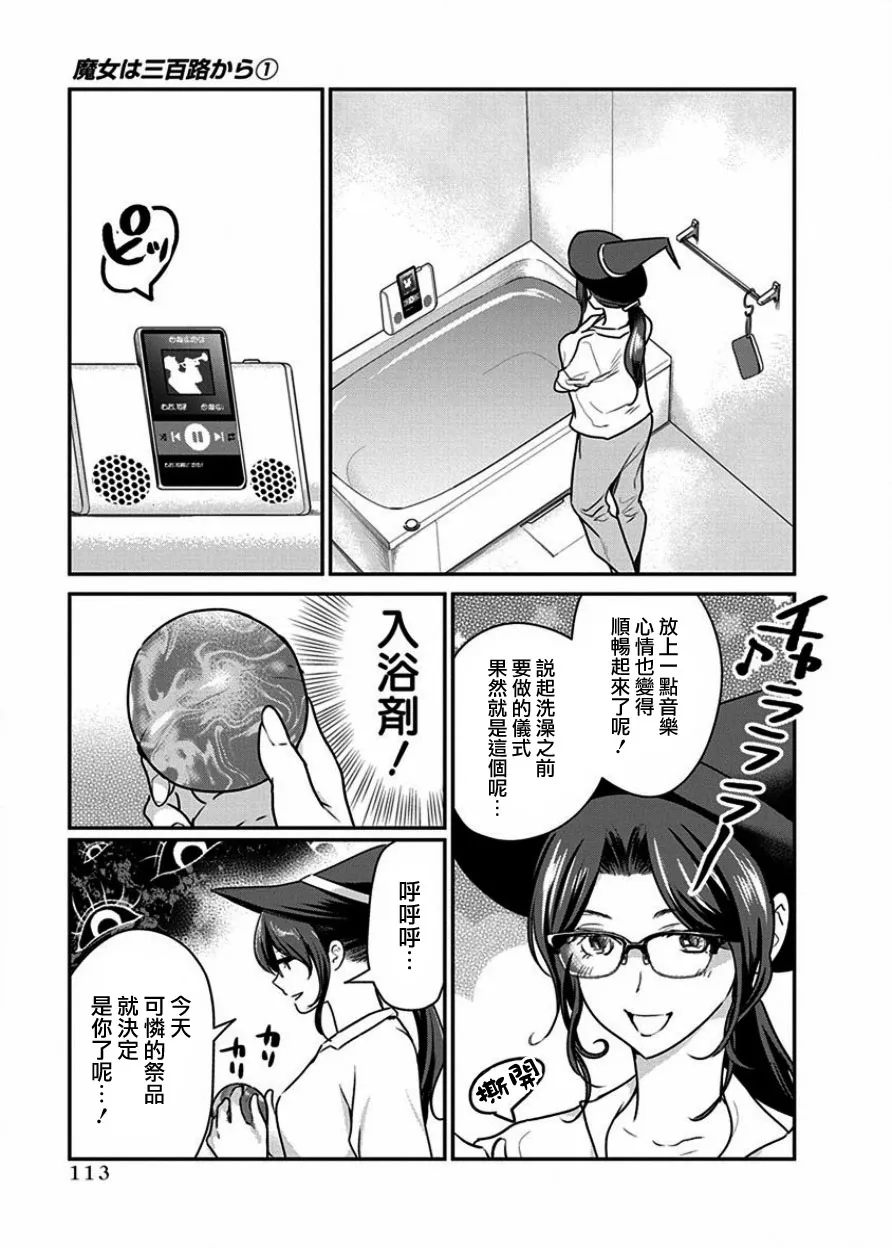 第6话 第8页