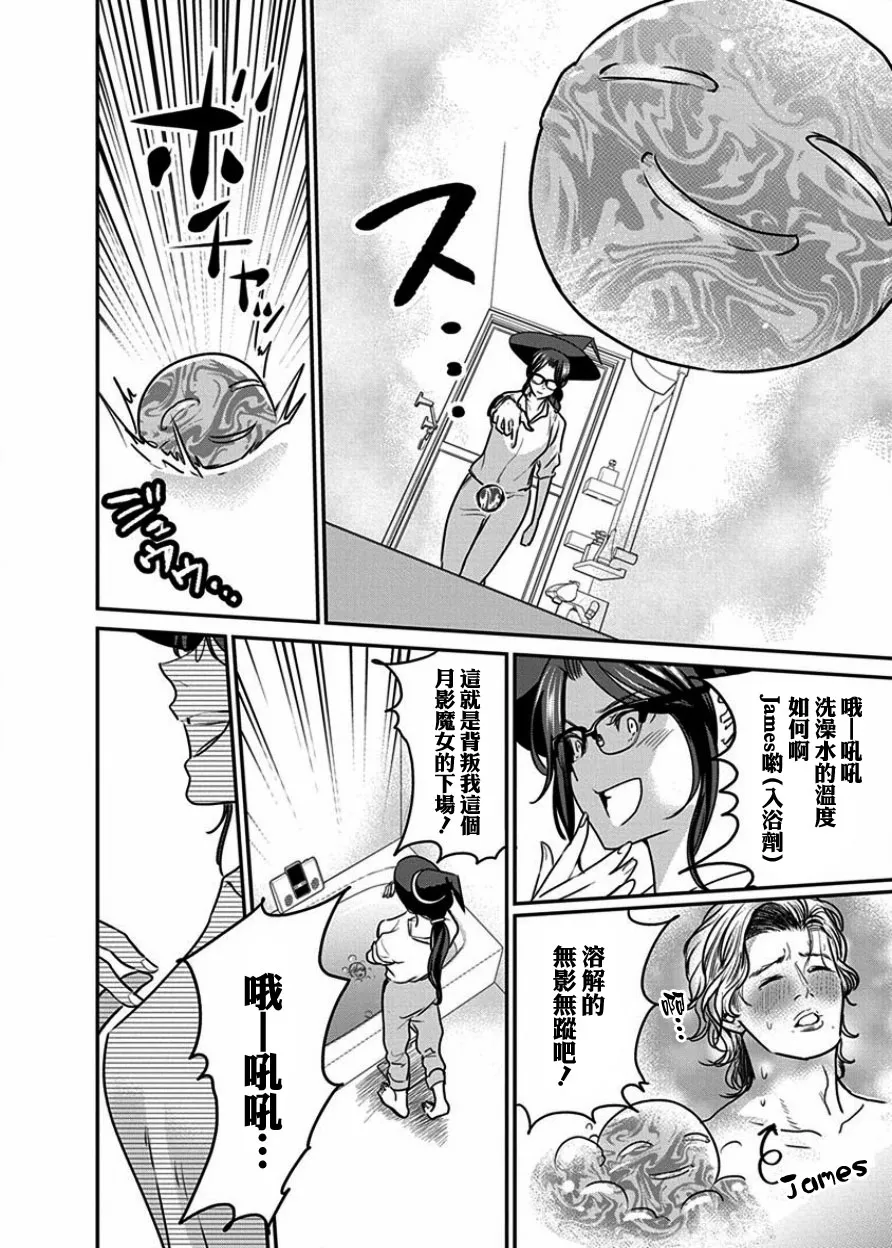 第6话 第9页