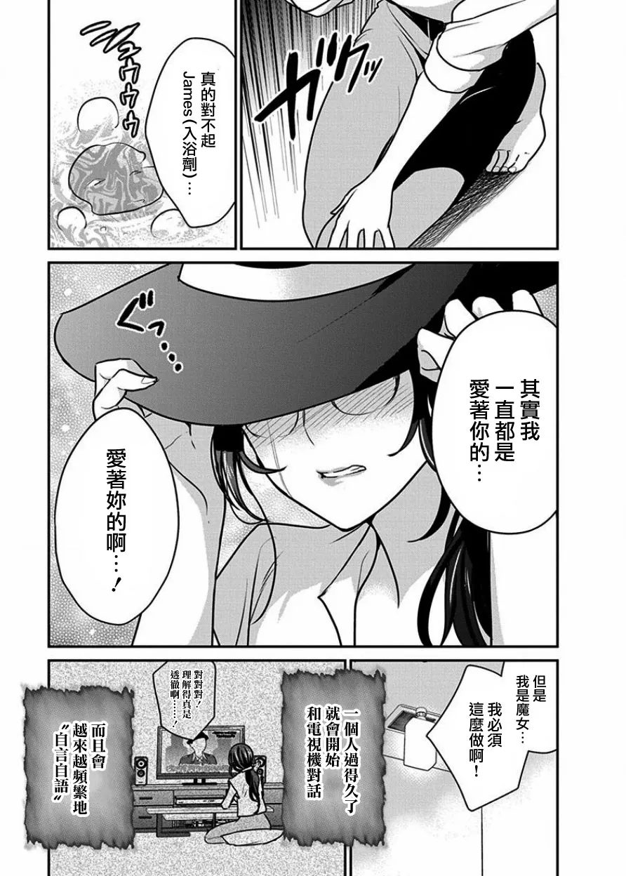 第6话 第10页