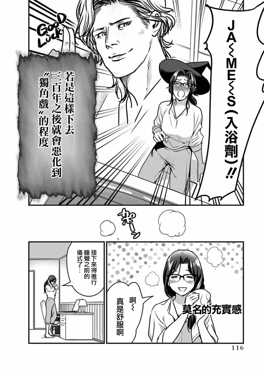 第6话 第11页