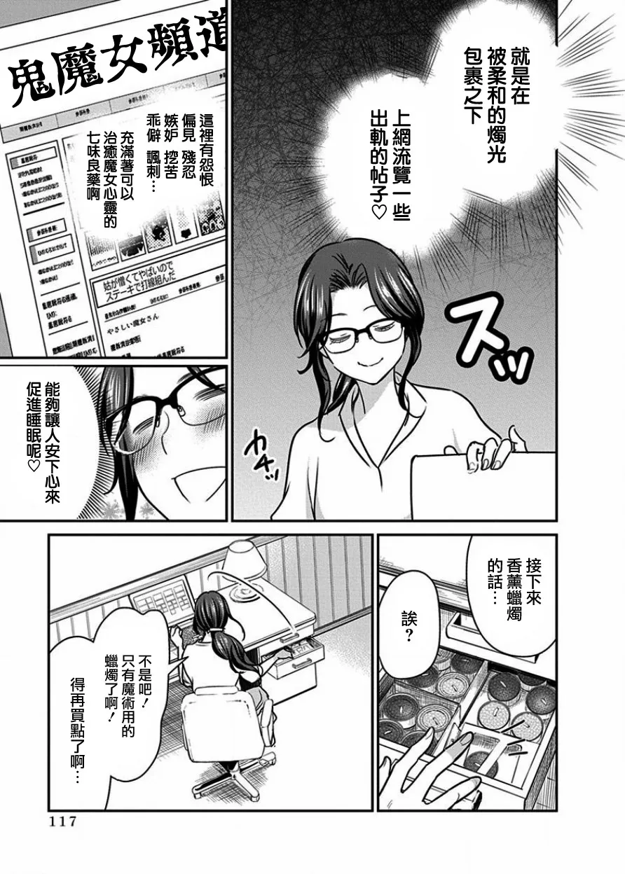第6话 第12页