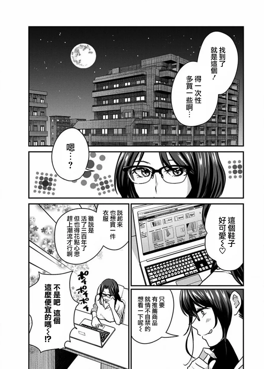 第6话 第13页