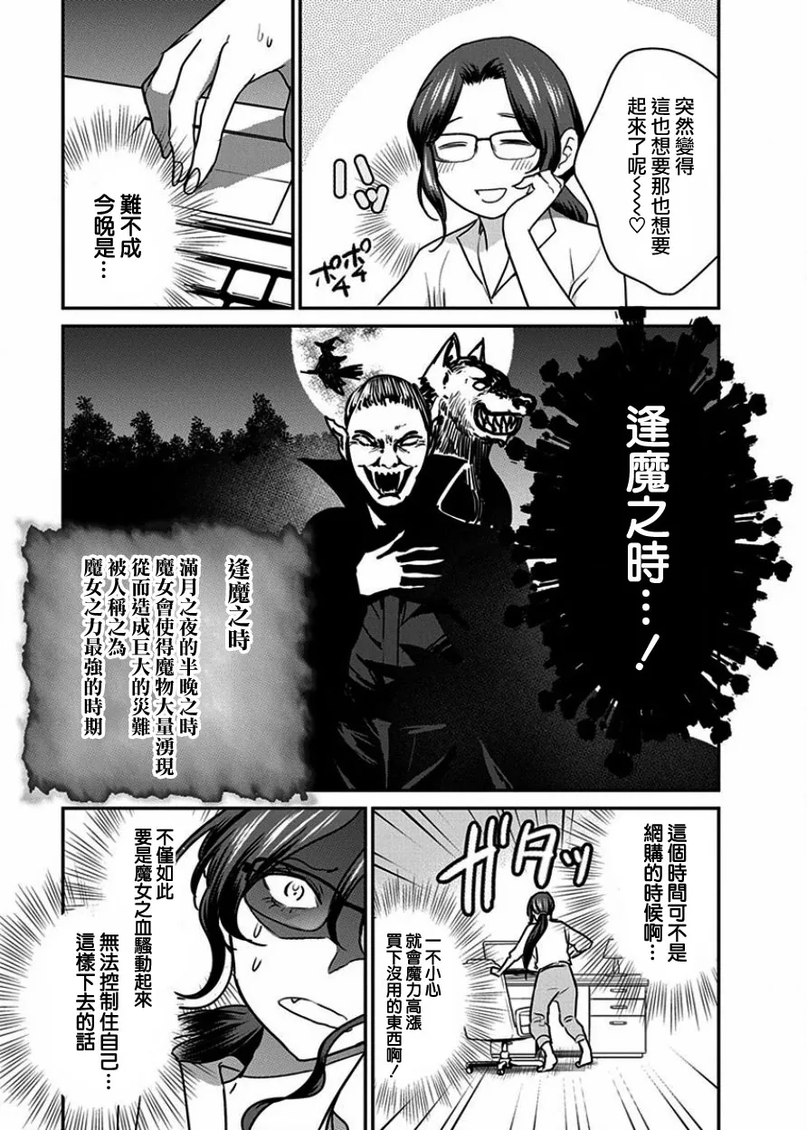 第6话 第14页