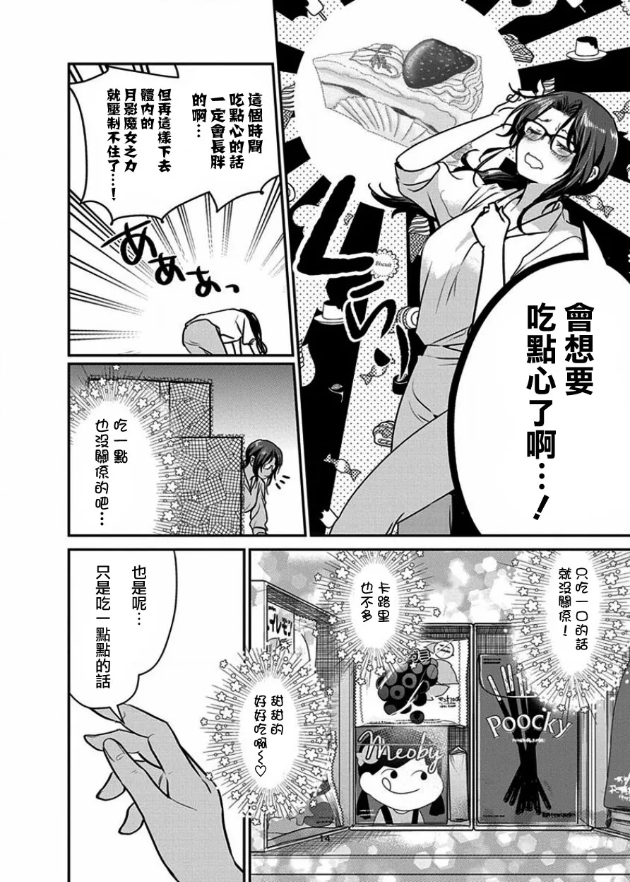 第6话 第15页