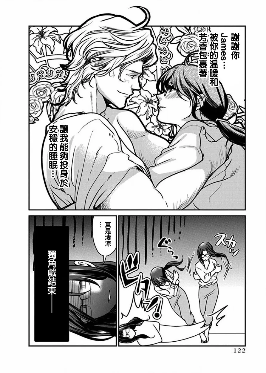 第6话 第17页