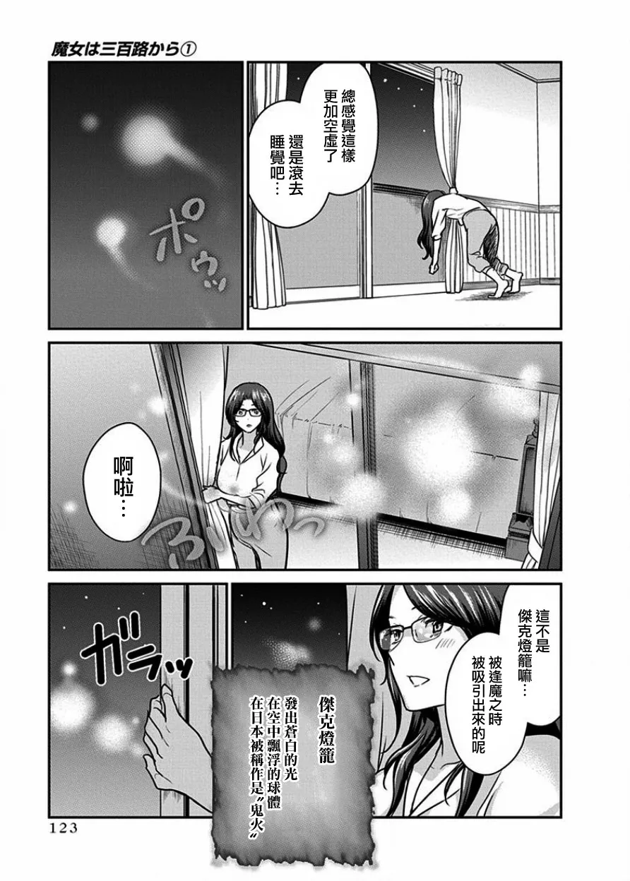 第6话 第18页