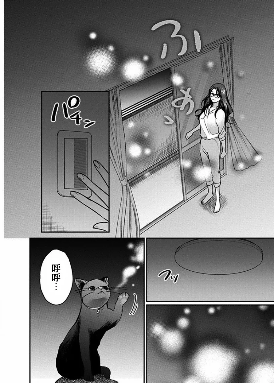 第6话 第19页