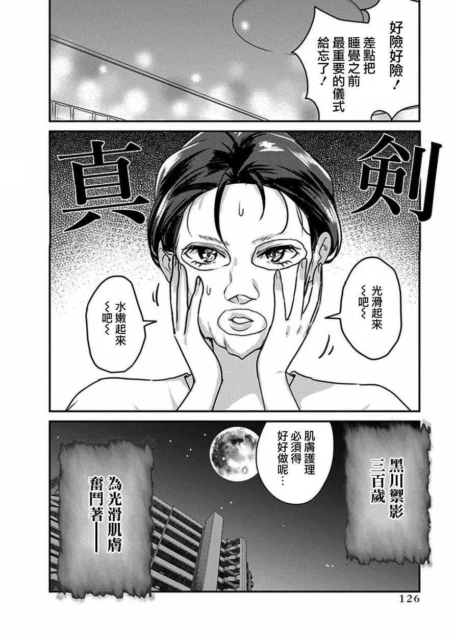 第6话 第21页