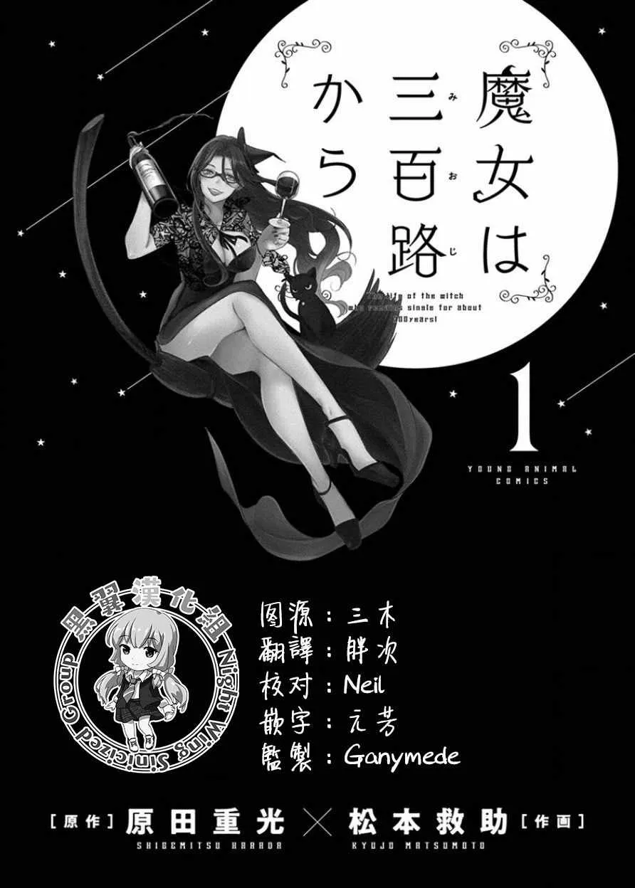 第7话 第2页