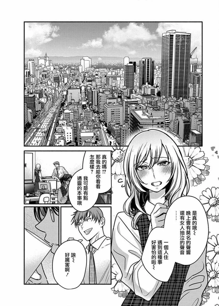 第7话 第4页