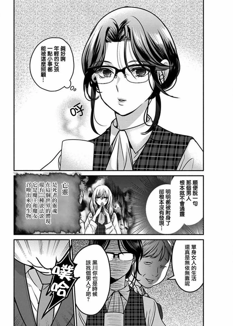 第7话 第5页