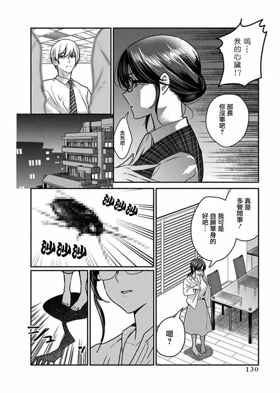 第7话 第6页