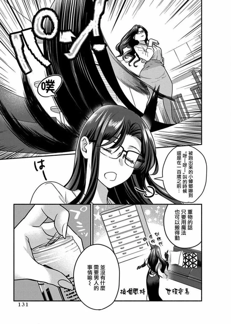 第7话 第7页