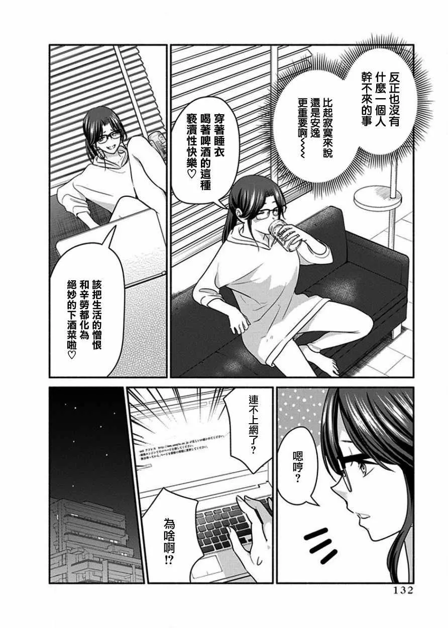 第7话 第8页