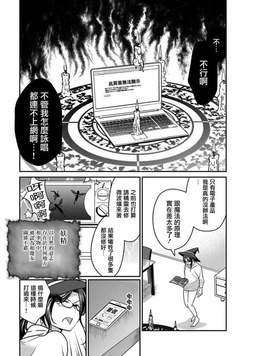 第7话 第9页