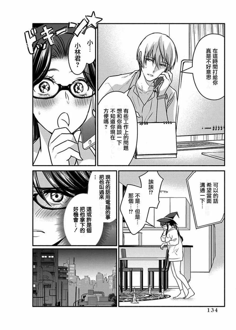 第7话 第10页