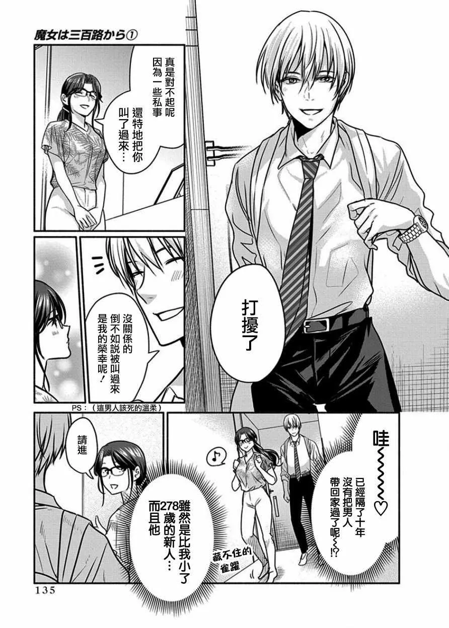 第7话 第11页