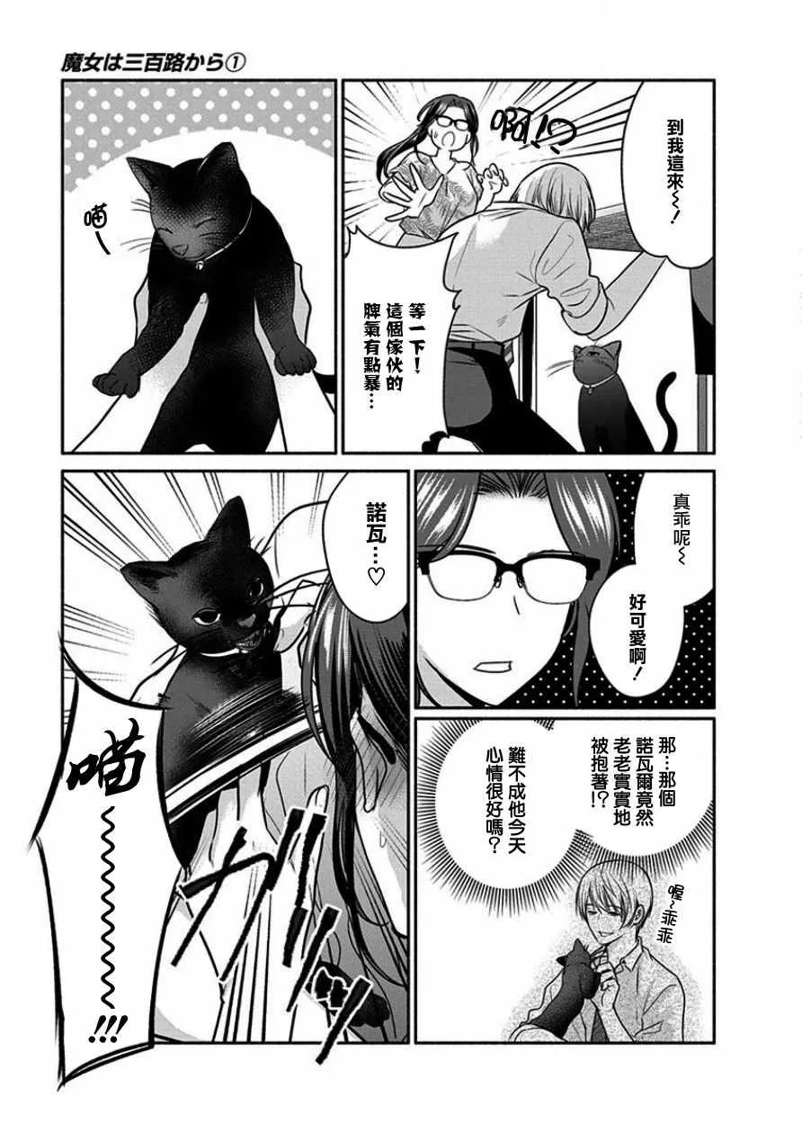第7话 第13页