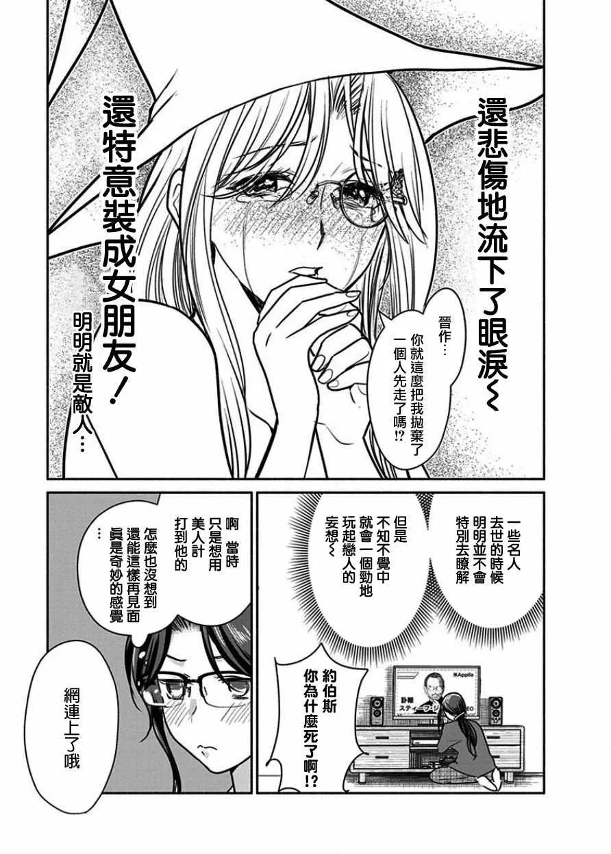 第7话 第15页
