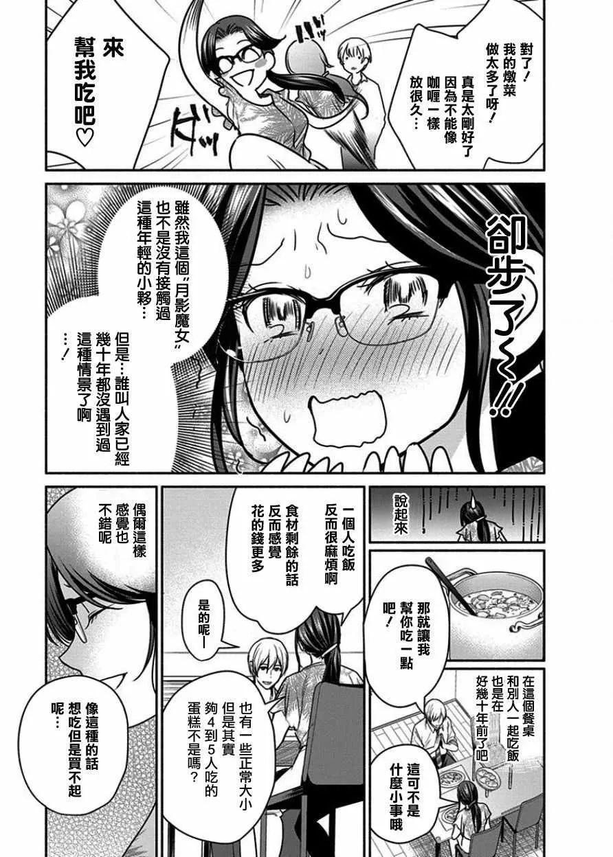 第7话 第17页