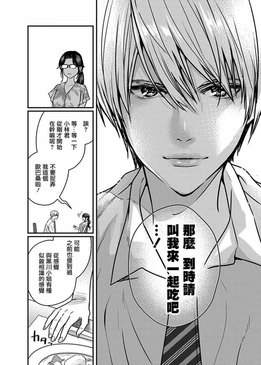 第7话 第18页