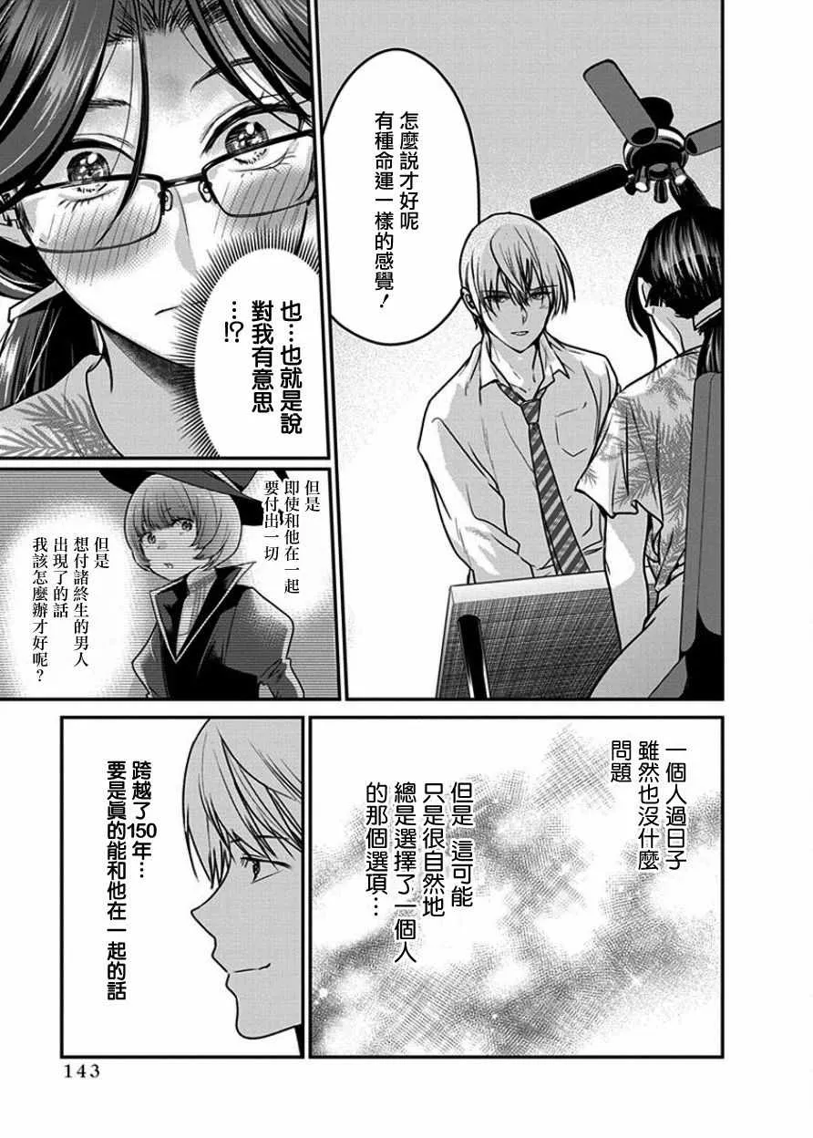 第7话 第19页