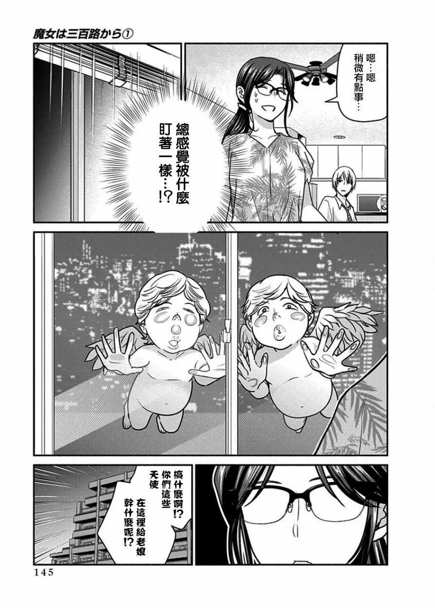 第7话 第21页