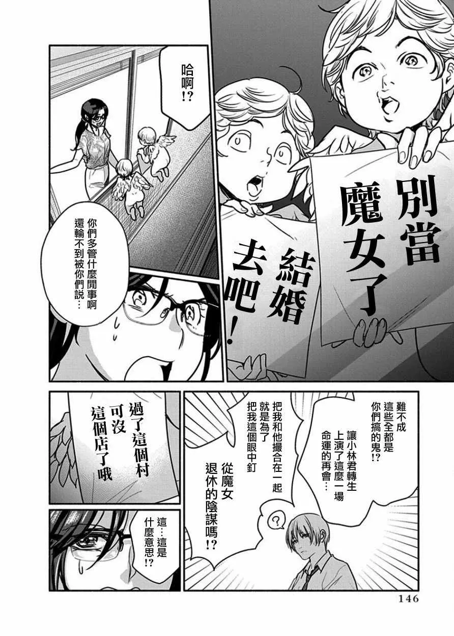 第7话 第22页
