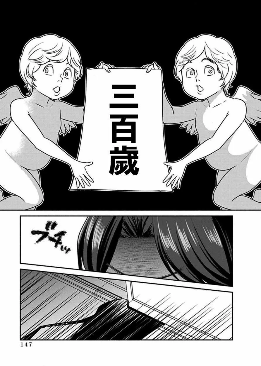 第7话 第23页