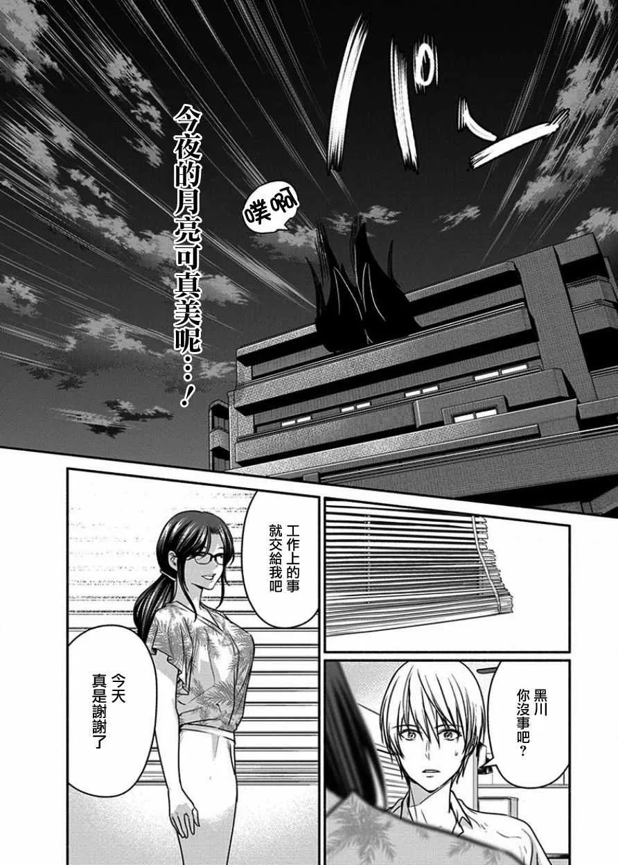 第7话 第24页