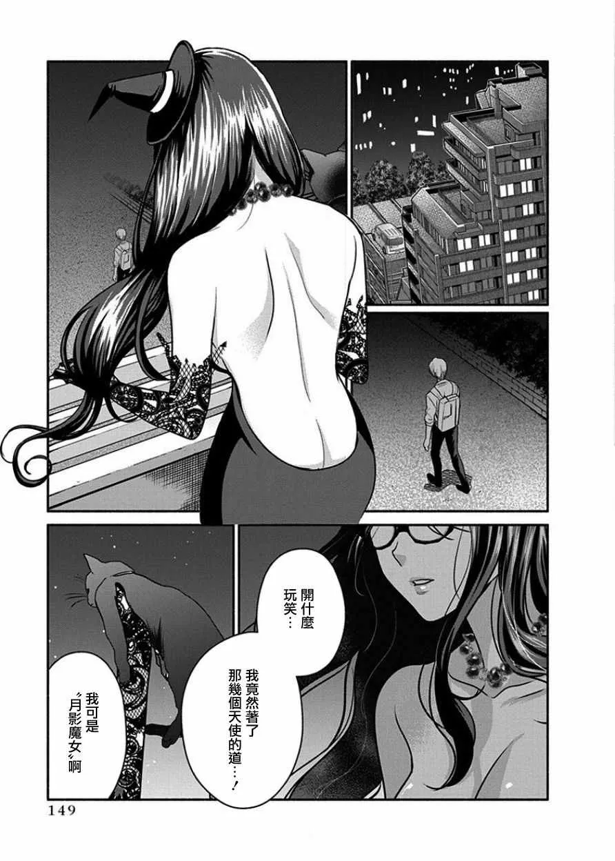 第7话 第25页