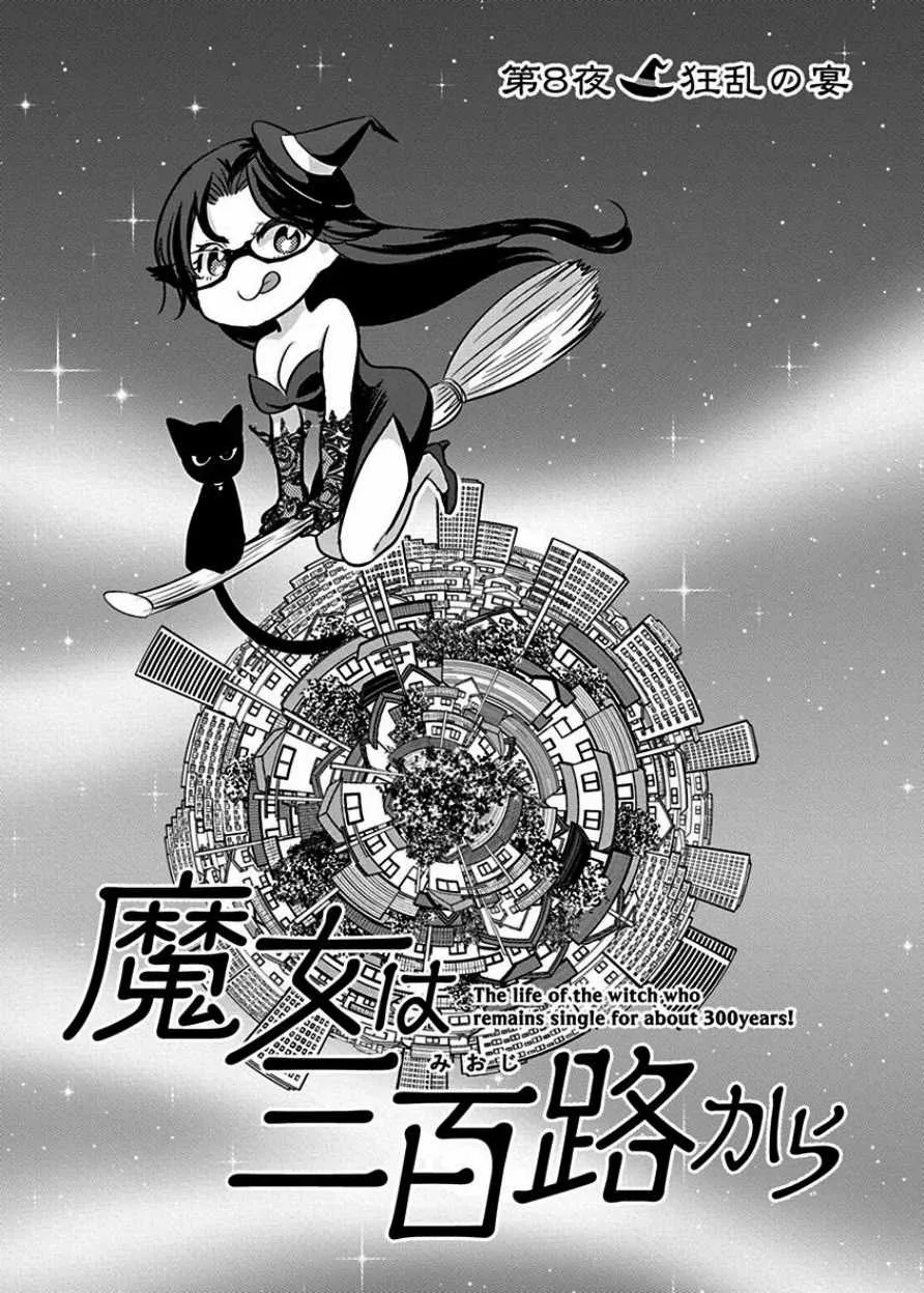 第8话 第3页
