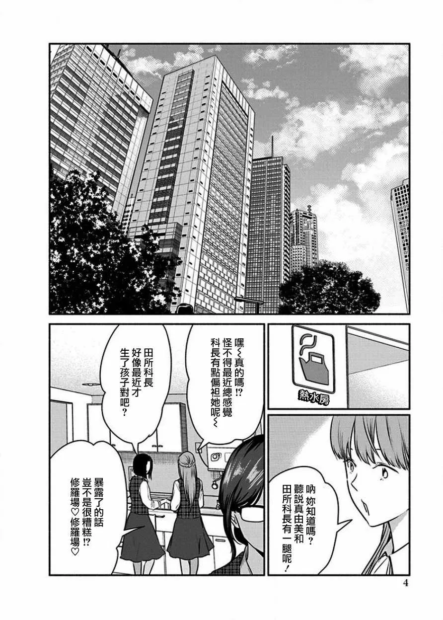 第8话 第4页