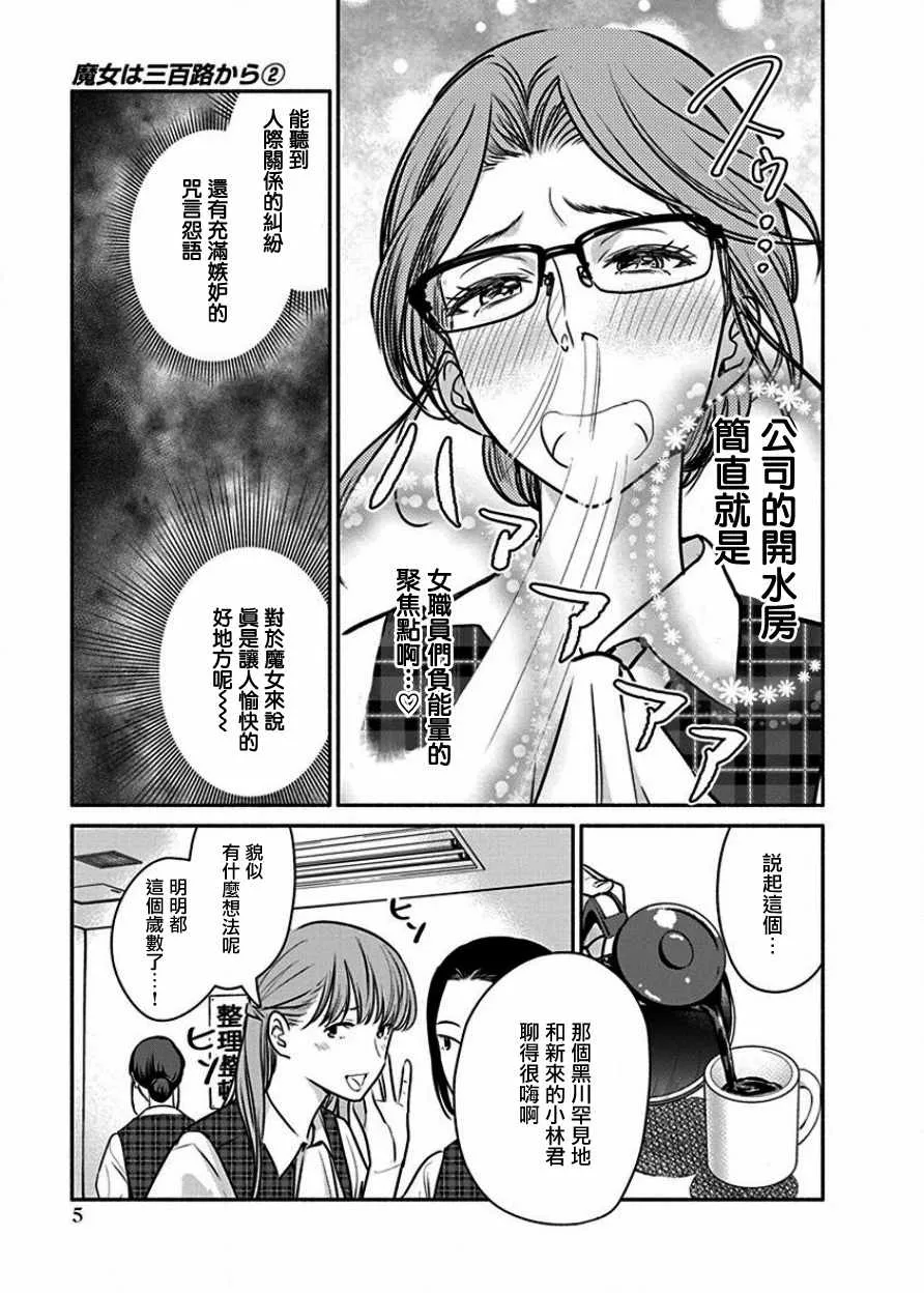 第8话 第5页