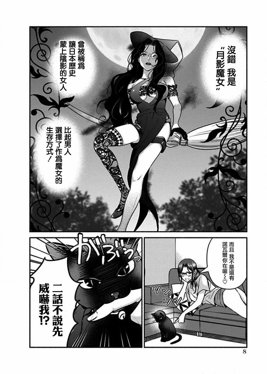 第8话 第8页