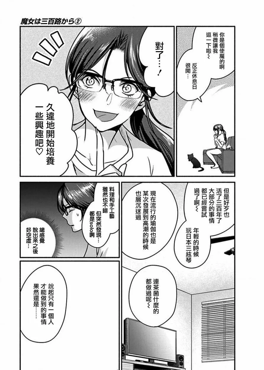 第8话 第9页