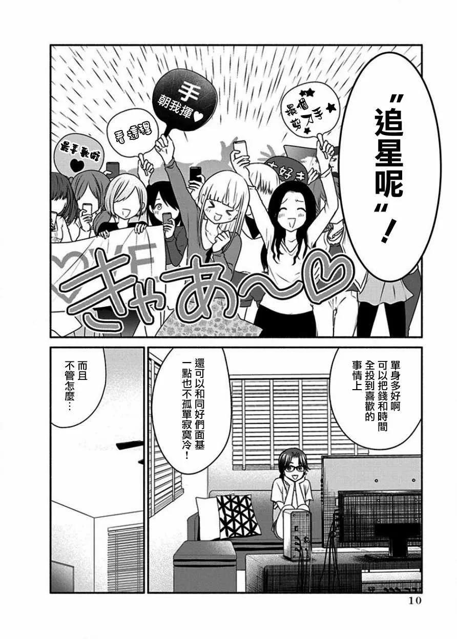 第8话 第10页