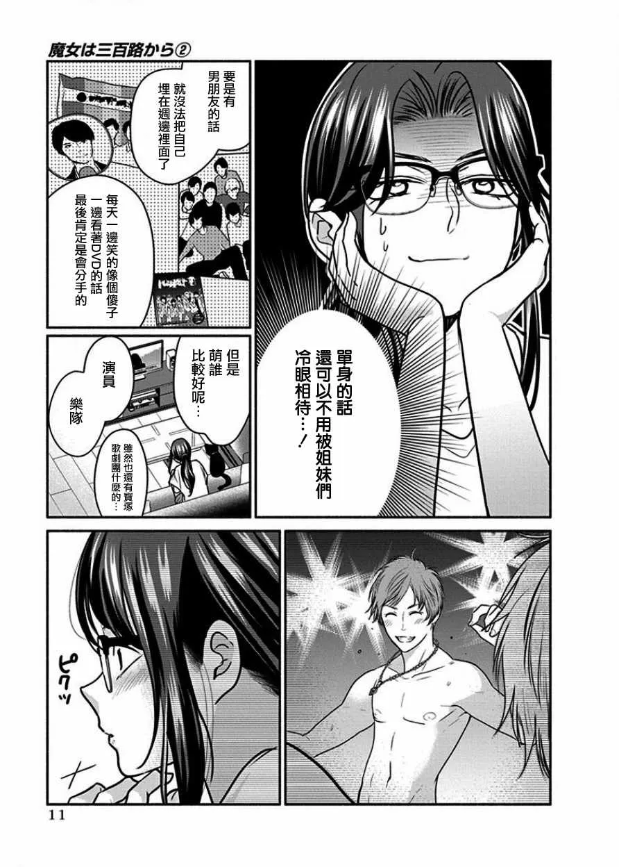 第8话 第11页