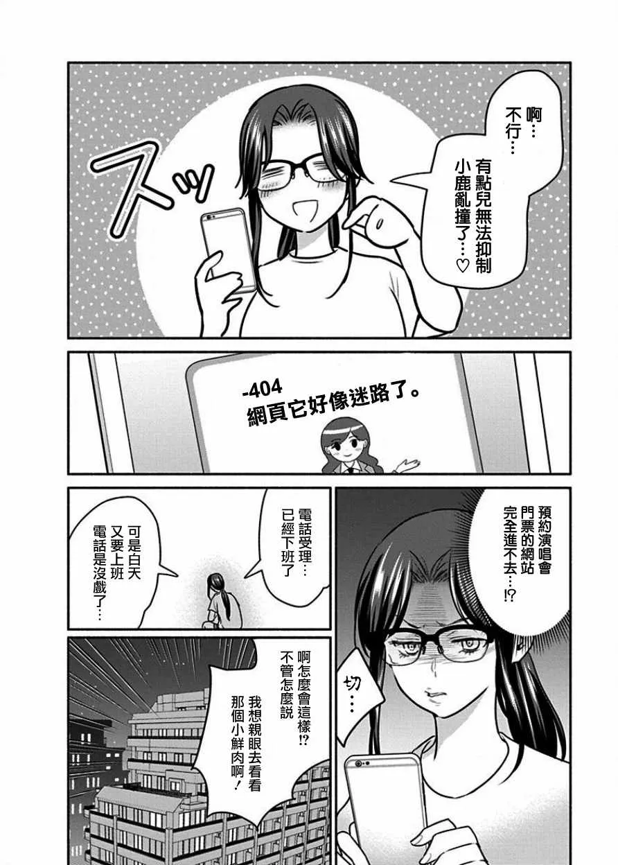 第8话 第12页