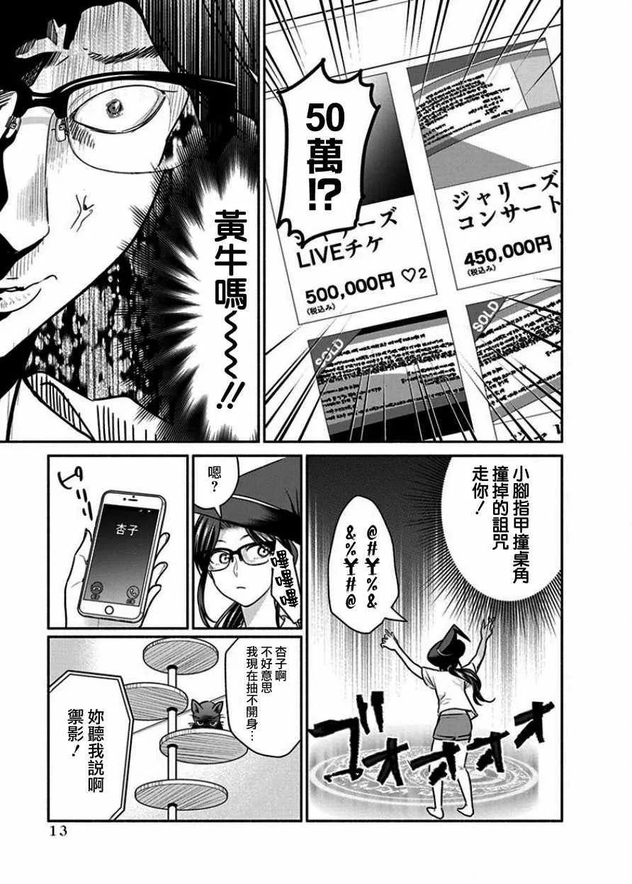 第8话 第13页