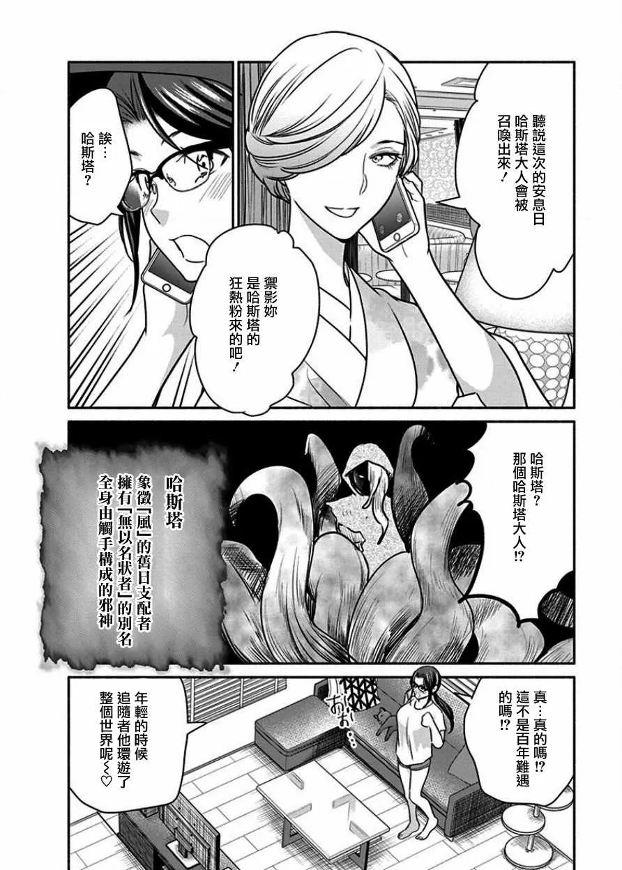 第8话 第14页