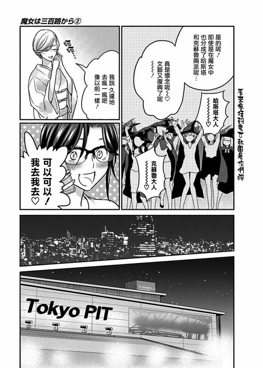 第8话 第15页