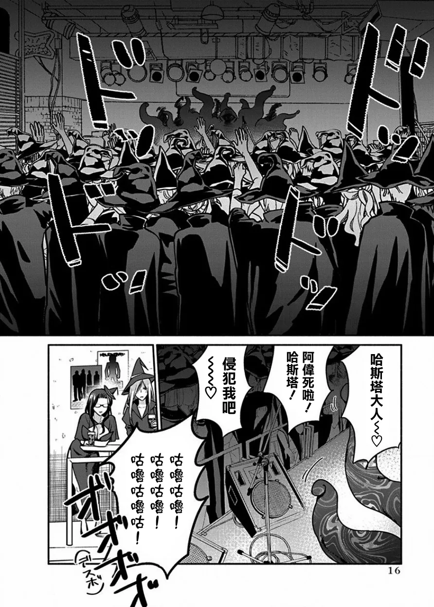 第8话 第16页