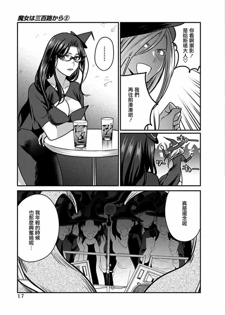 第8话 第17页