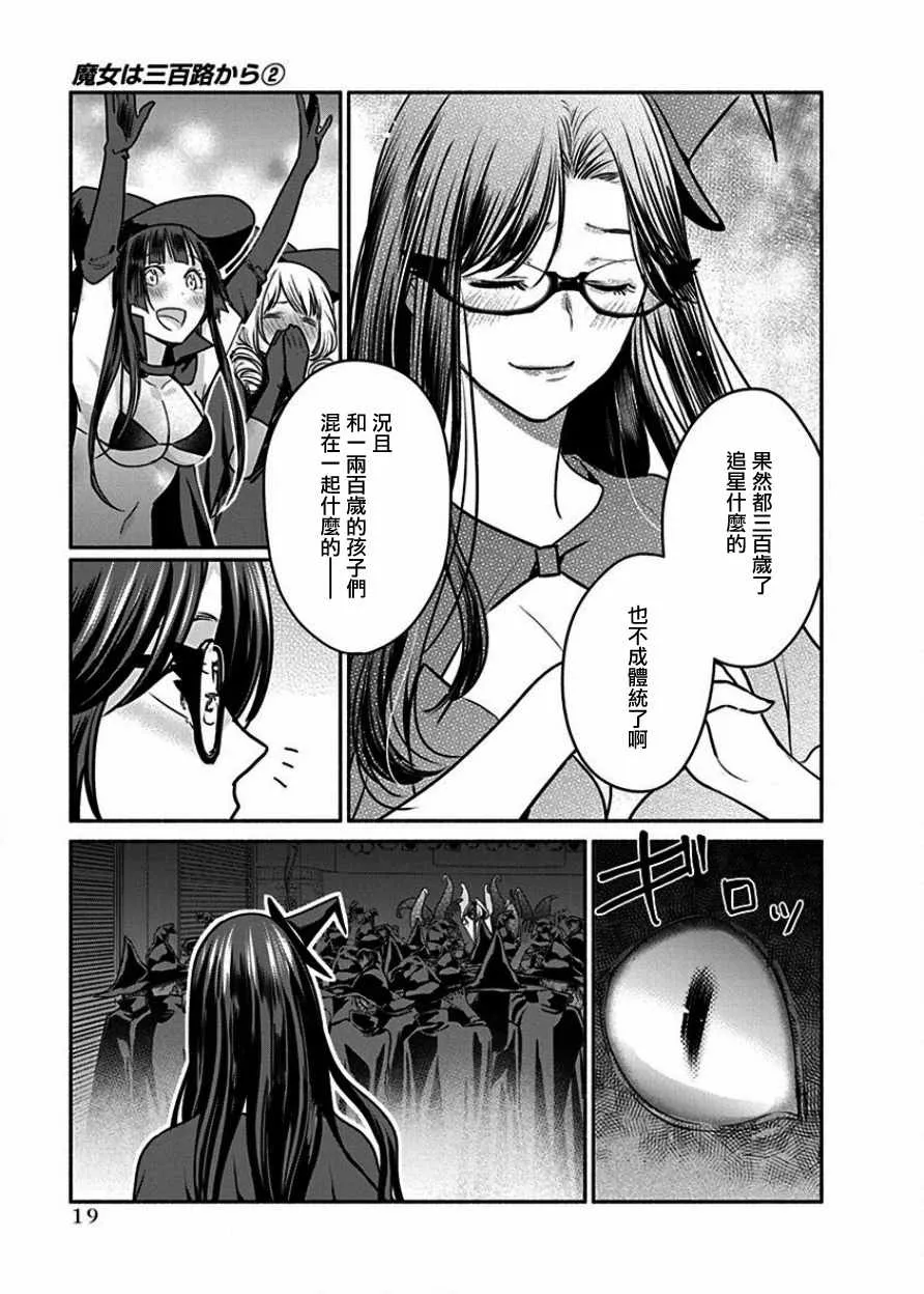 第8话 第19页